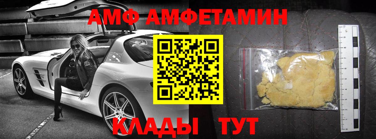 Amphetamine  Люберцы  АМФЕТАМИН VHQ 