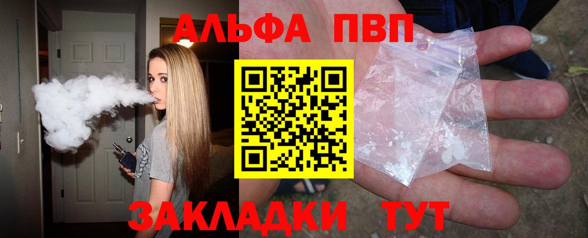 Alpha PVP Crystall  Alpha-PVP VHQ  A PVP крисы CK  A-PVP  Люберцы  Вход с VPN 