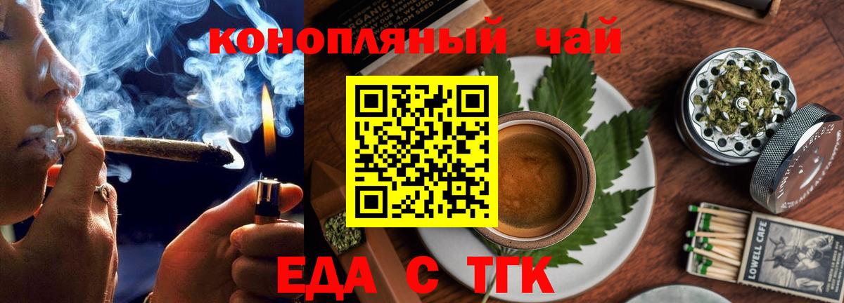 Canna-Cookies конопля  Люберцы 