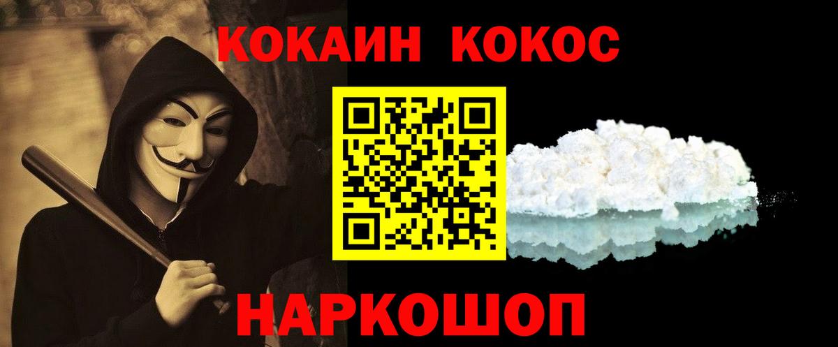 КОКАИН 99% Люберцы