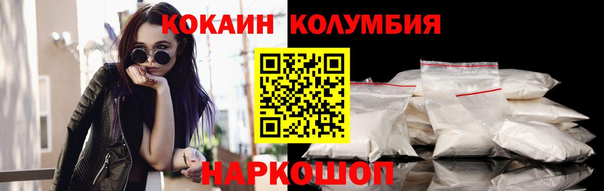 Cocaine 99%  Кокаин  КОКАИН FishScale  где купить наркотик  Люберцы 