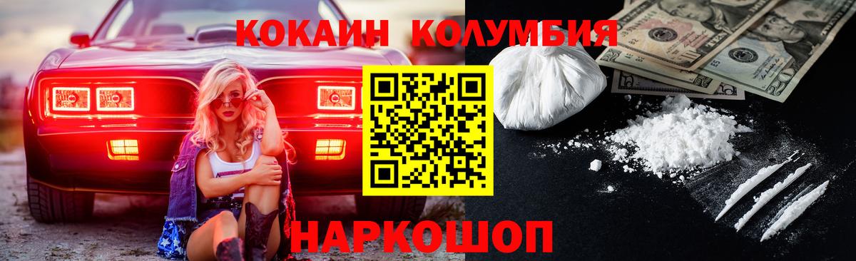 Cocaine Эквадор Люберцы