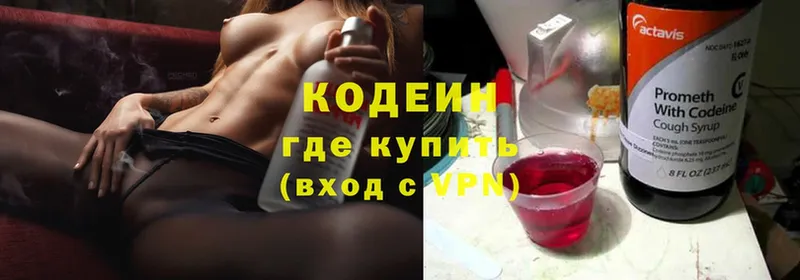 shop Telegram  Люберцы  Кодеиновый сироп Lean Purple Drank 