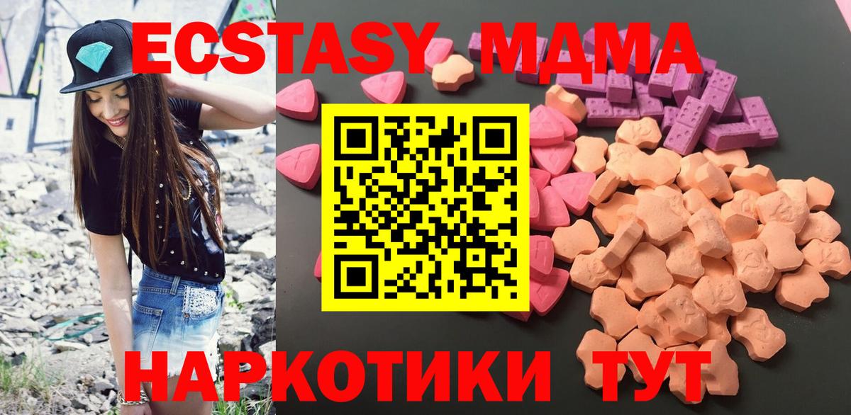 ЭКСТАЗИ 300 mg  Ecstasy  Люберцы  Вход с VPN  Экстази mix 