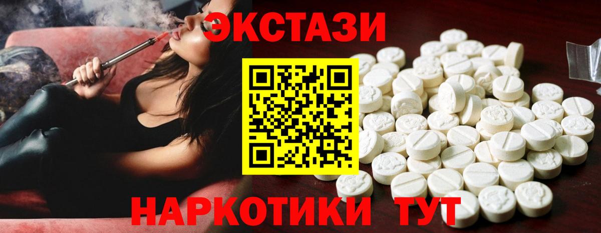 Экстази 280 MDMA  Ecstasy Дубай  Люберцы 