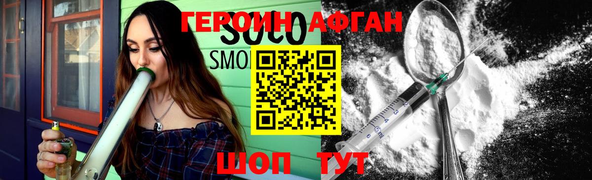 Героин гречка Люберцы