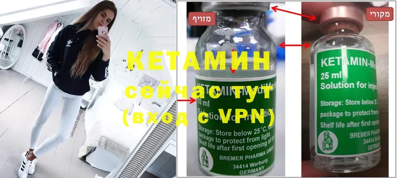 КЕТАМИН VHQ  Люберцы 