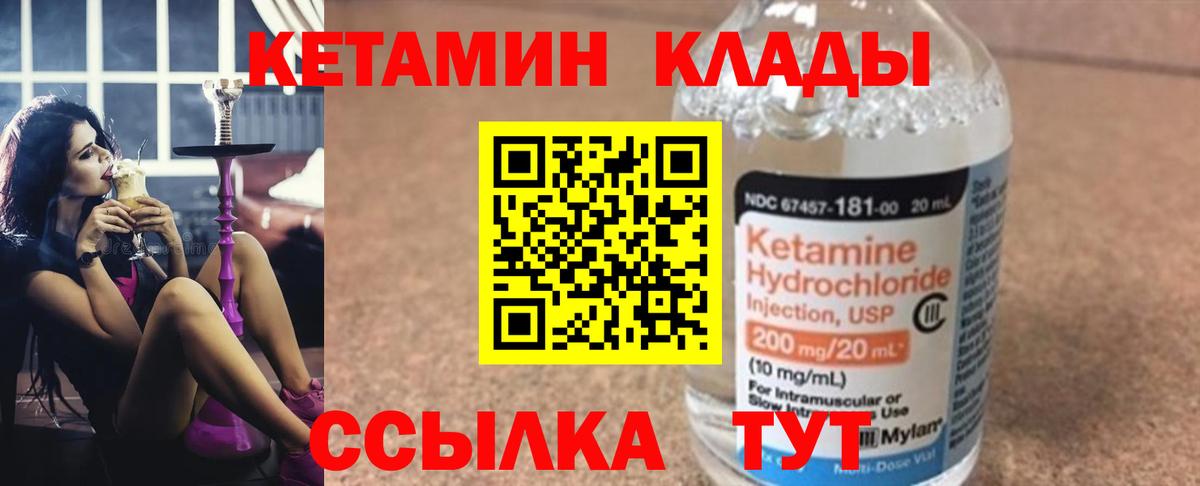 Кетамин ketamine Люберцы