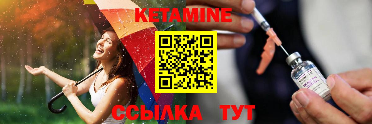 КЕТАМИН ketamine  КЕТАМИН VHQ  площадка состав  Люберцы 