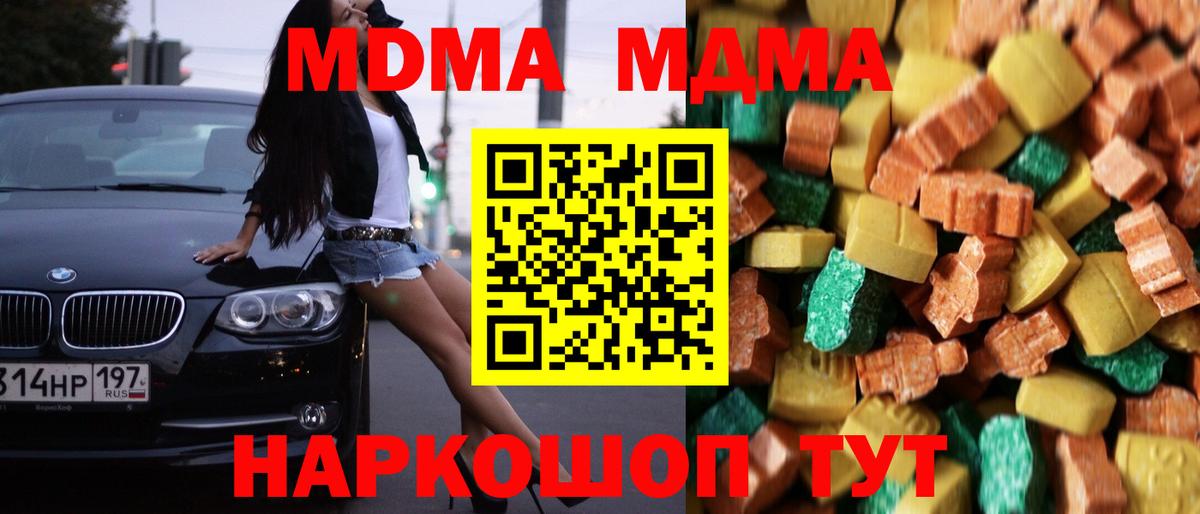 MDMA VHQ  МДМА  МДМА кристаллы  Люберцы 