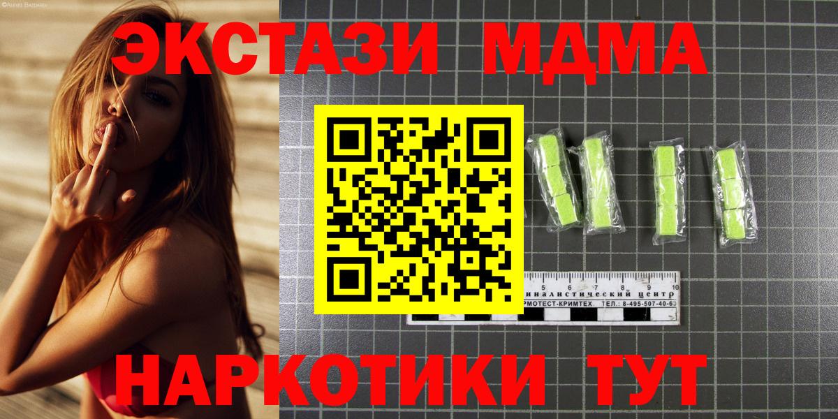 Люберцы  MDMA VHQ  MDMA молли  Вход с VPN 