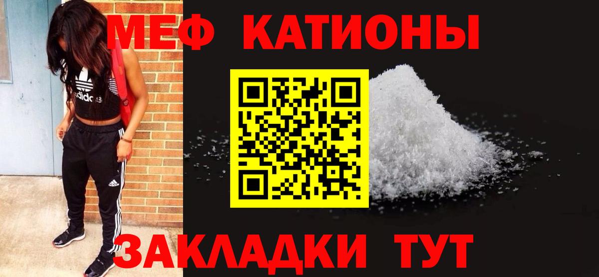 Мефедрон  Люберцы