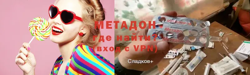 Метадон мёд  купить   Люберцы 