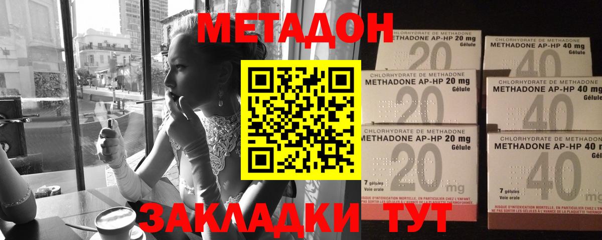 НБОМе  Вход с VPN  ГАШИШ  Амфетамин   ГАШ  Канабис  ТГК  МЕФ   МДМА  Люберцы  А ПВП СОЛЬ  