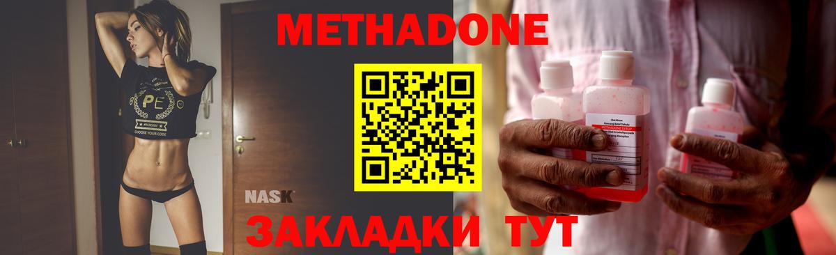 МЕТАДОН мёд  Вход с VPN  Люберцы  Метадон methadone 