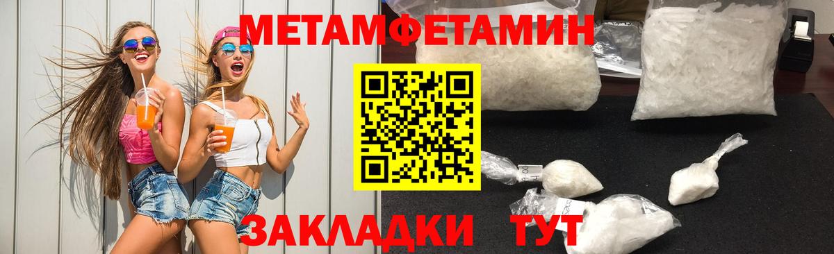 Метамфетамин винт Люберцы