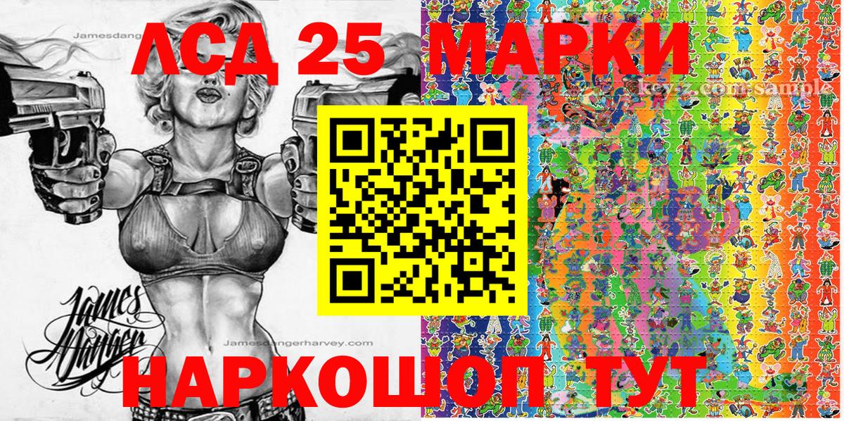 Марки N-bome 1,8мг Люберцы