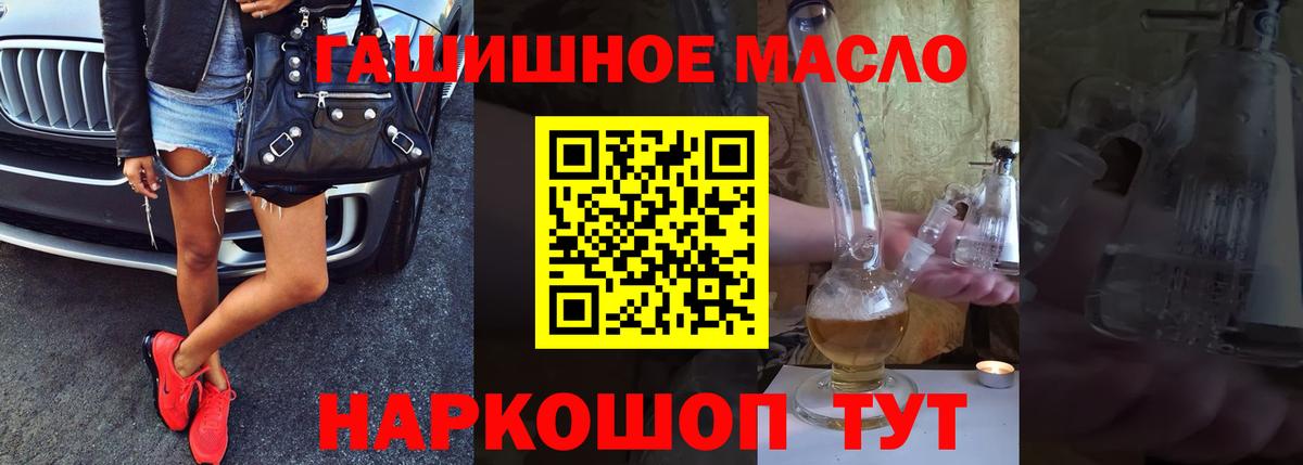 Люберцы  Дистиллят ТГК концентрат  купить   Вход с VPN 